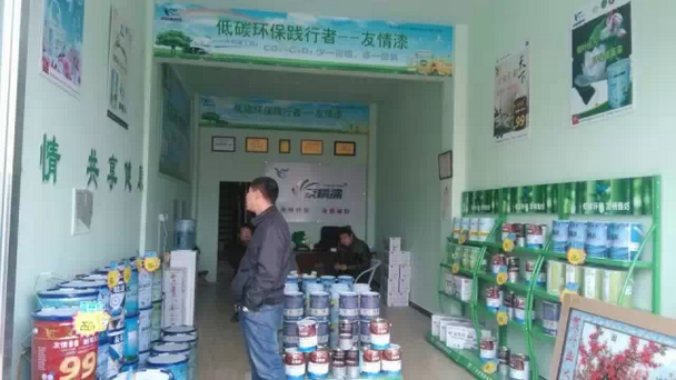 友情漆保定總代理正式開業 友情漆保定總代理正式開業