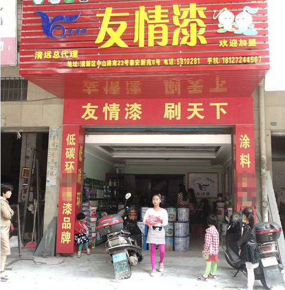 清遠(yuǎn)油漆代理,清遠(yuǎn)涂料代理 清遠(yuǎn)油漆代理,清遠(yuǎn)涂料代理