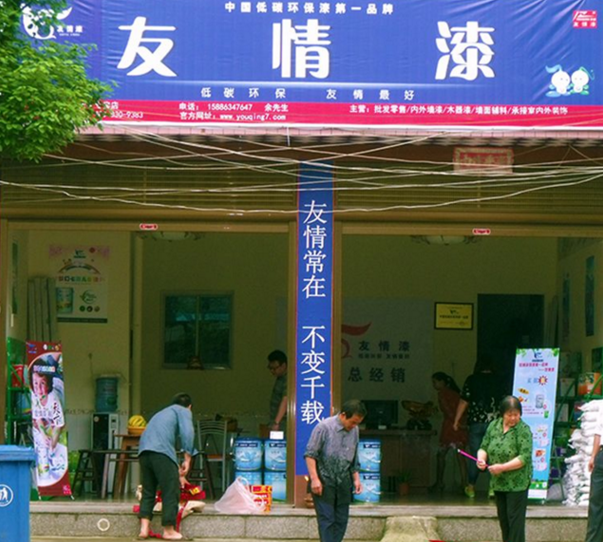 攸縣油漆代理,攸縣涂料代理 攸縣油漆代理,攸縣涂料代理