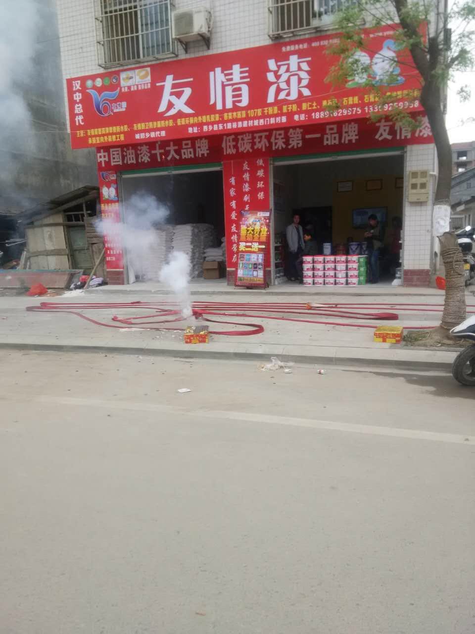 友情漆漢中西鄉總代理 友情漆漢中西鄉總代理