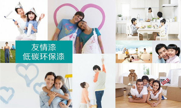 環保實惠,乳膠漆更好 環保實惠,乳膠漆更好