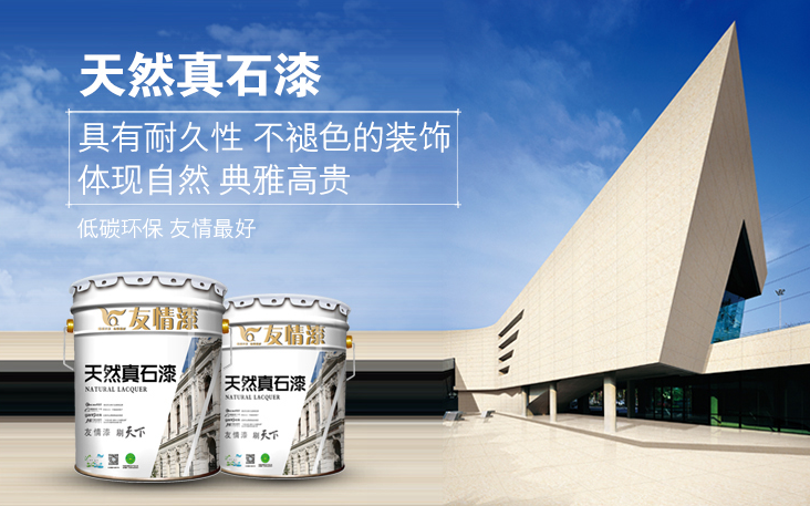 分格做好了，真石漆施工才算完美