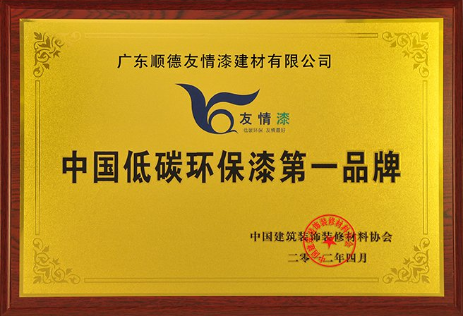 友情漆安化代理店開張營業(yè) 友情漆安化代理店開張營業(yè)