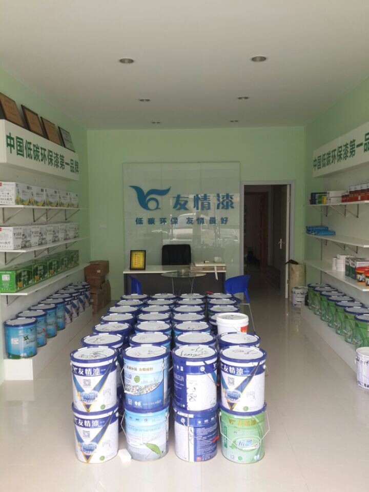 加盟友情漆，打造健康家居工程