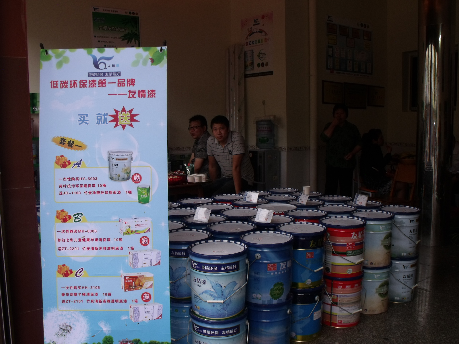 友情漆攸縣油漆代理店 友情漆攸縣油漆代理店