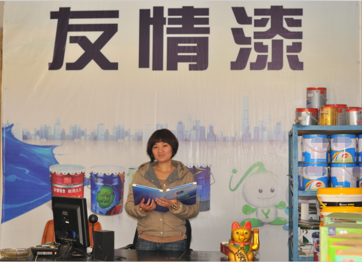 友情漆益陽(yáng)油漆代理店 友情漆益陽(yáng)油漆代理店