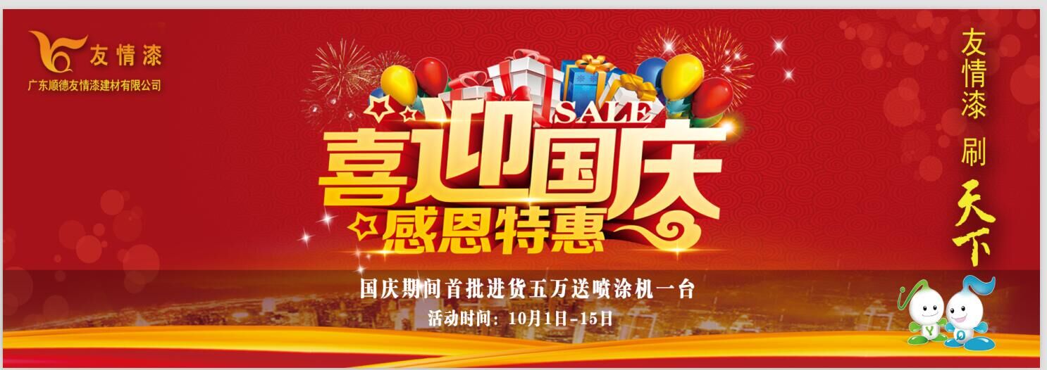 旺銷季節(jié)不忘回饋消費者