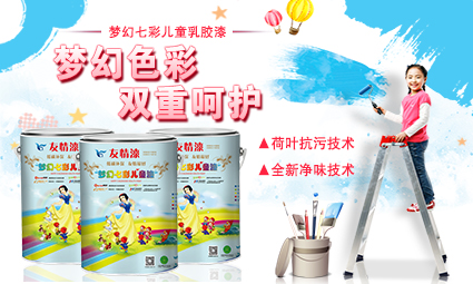 實現涂裝定制，涂料加盟新亮點