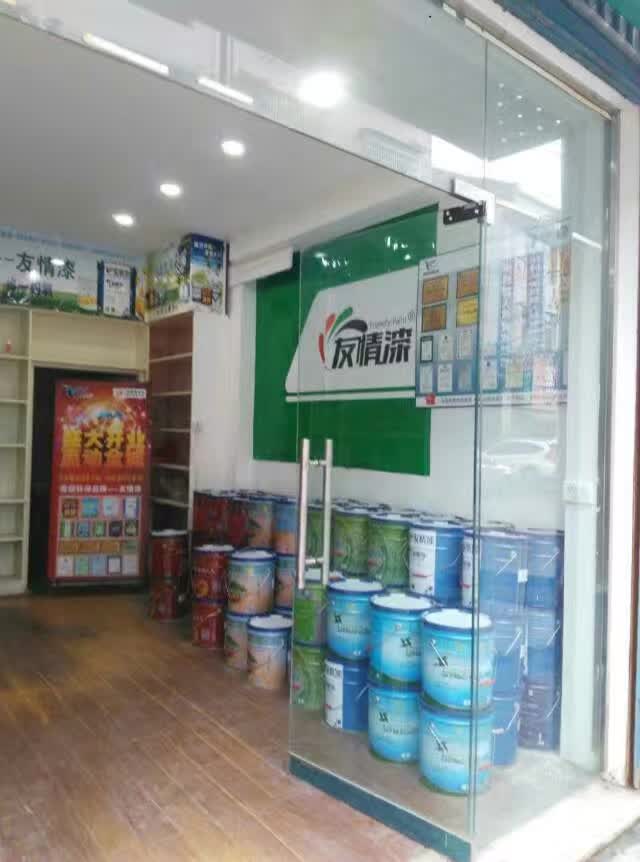 友情漆桃江經(jīng)銷店開張營(yíng)業(yè) 友情漆桃江經(jīng)銷店開張營(yíng)業(yè)