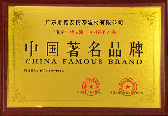 友情漆桃江經(jīng)銷店開張營(yíng)業(yè) 友情漆桃江經(jīng)銷店開張營(yíng)業(yè)