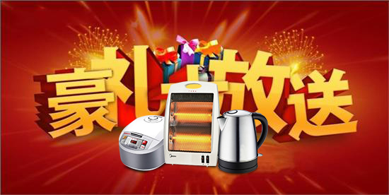 友情漆舉辦冬日送豪禮,情暖客戶心促銷活動 友情漆舉辦冬日送豪禮,情暖客戶心促銷活動