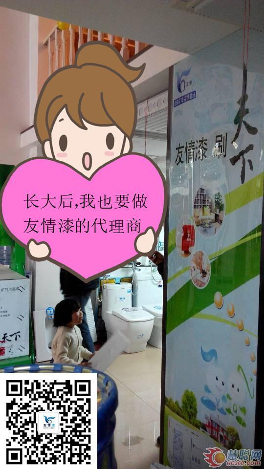 志佺裝修選友情漆做油漆代理 做油漆品牌中的領(lǐng)頭羊