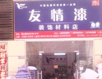 巾幗不讓須眉,友情漆新疆喀什專賣店 巾幗不讓須眉,友情漆新疆喀什專賣店