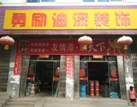 友情漆主動走訪客戶 促進優質服務 友情漆主動走訪客戶 促進優質服務