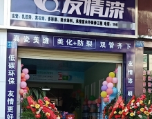 友情漆贛州總代理店如何贏得客戶(hù)？