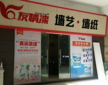 友情漆曲靖油漆代理店怎樣增強(qiáng)客戶(hù)體驗(yàn)？