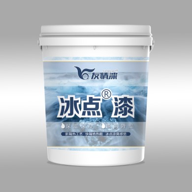 絕熱冰點漆